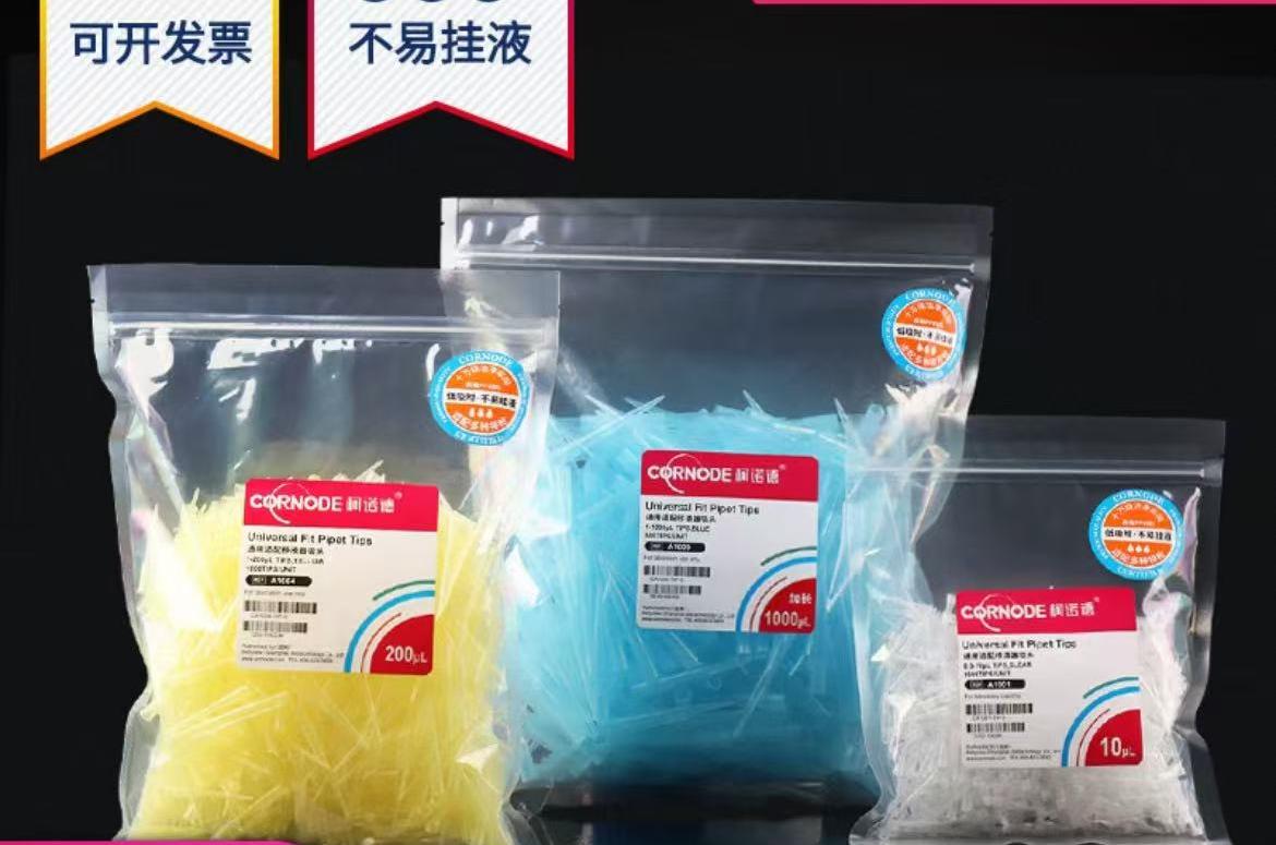 柯诺德移液器枪头吸头