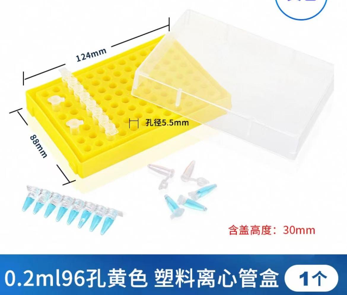 塑料离心管盒