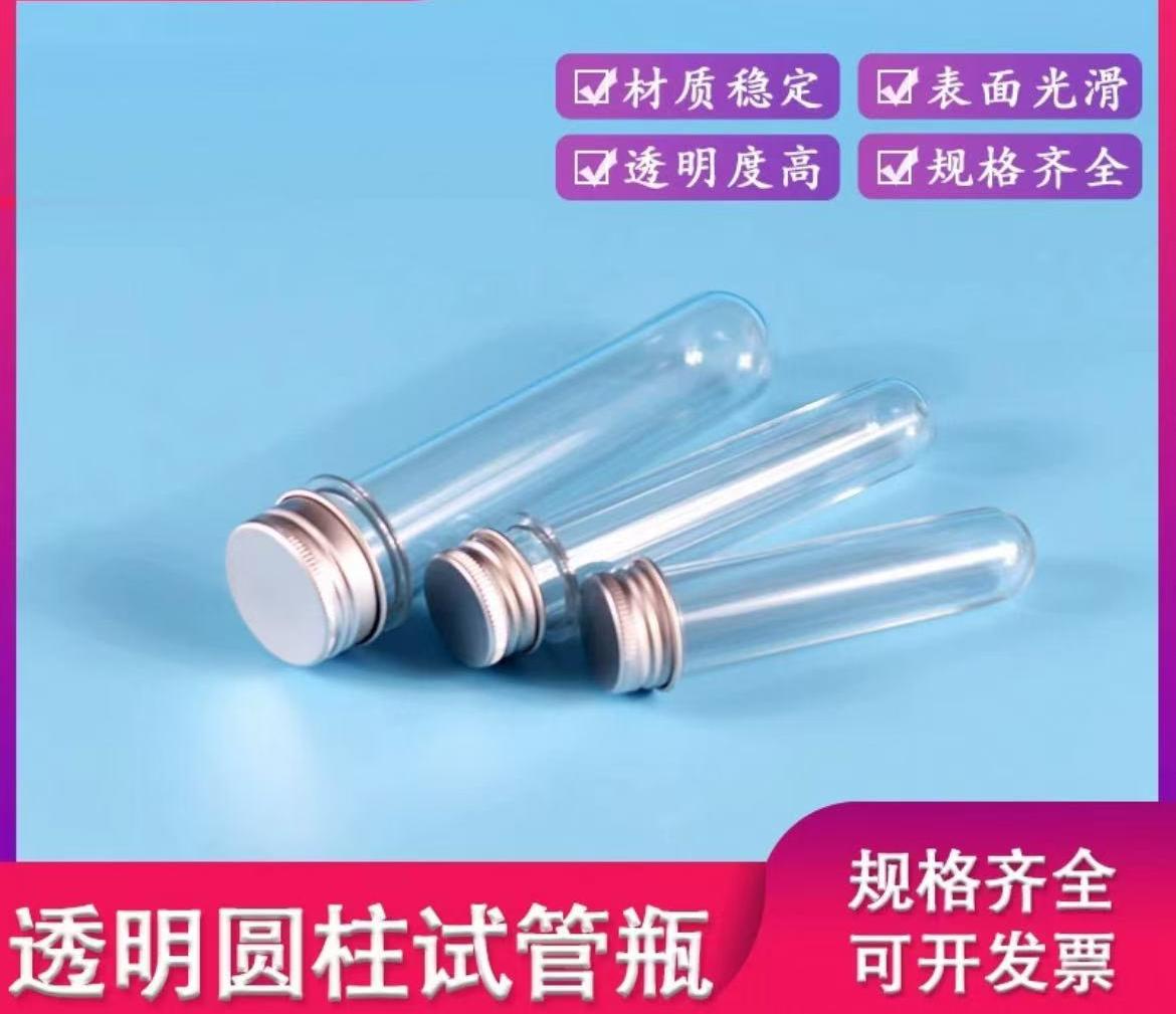 透明圆柱pet试管瓶