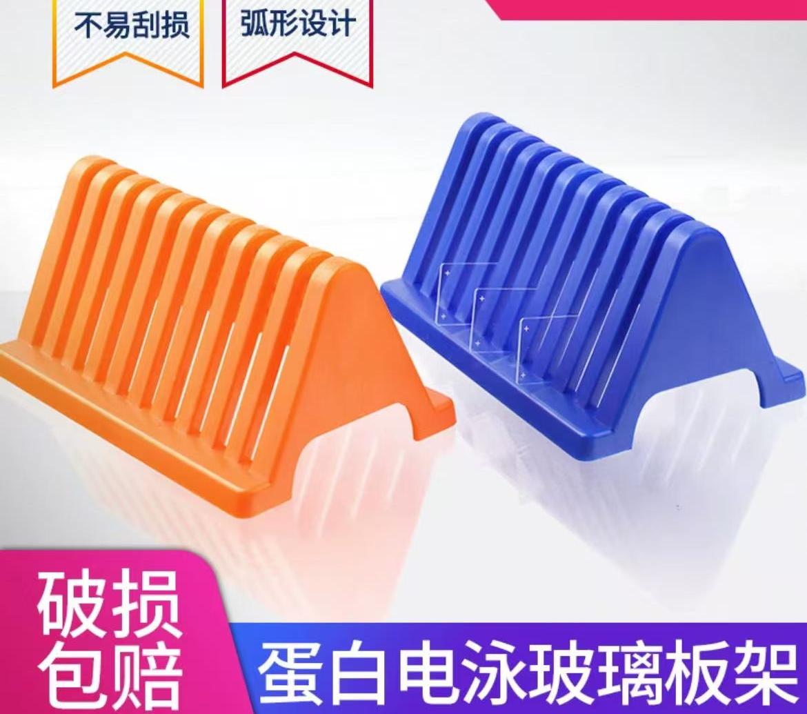 玻片沥水架