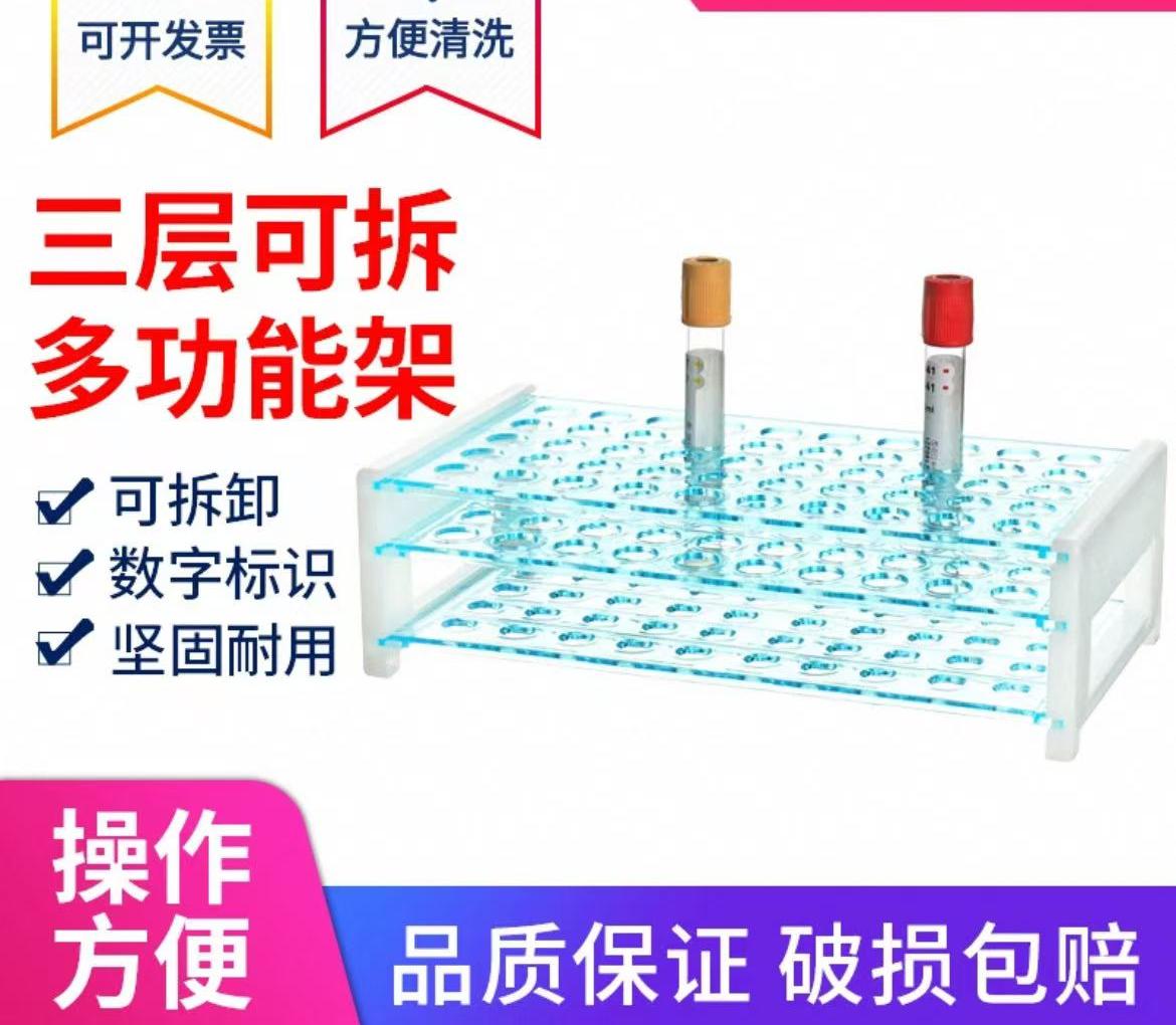 三层可拆