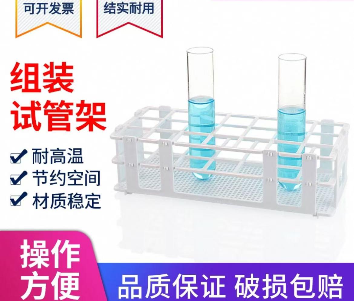塑料试管架