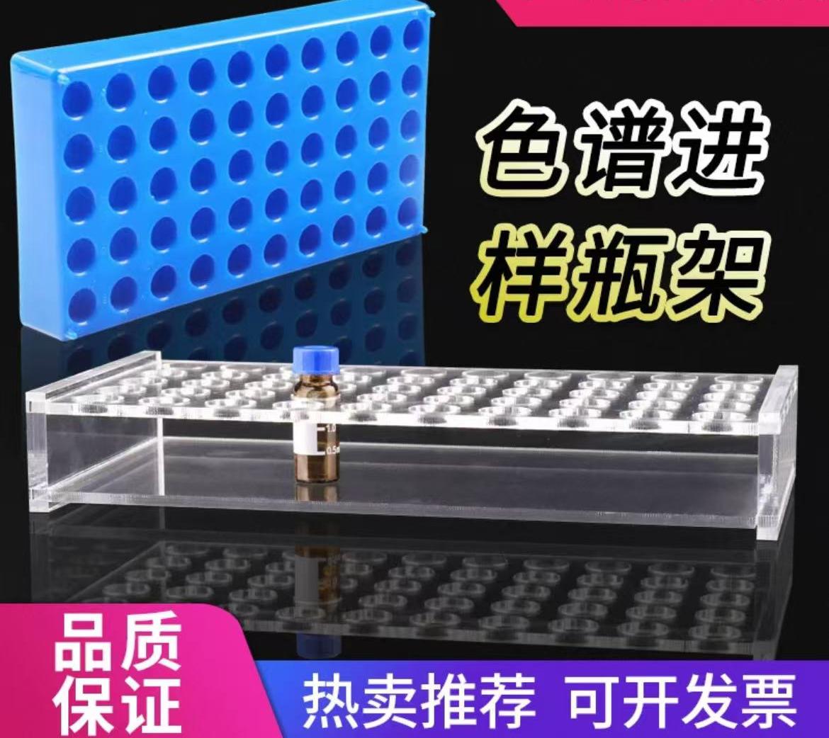 模制塑料进样瓶