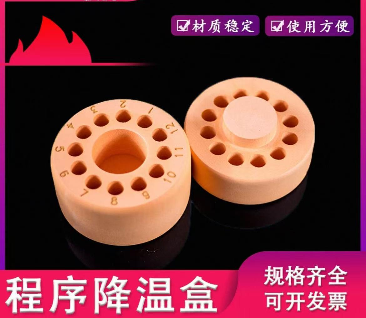 程序降温盒梯度降温冻存盒冷冻盒细胞冻存盒复苏工具