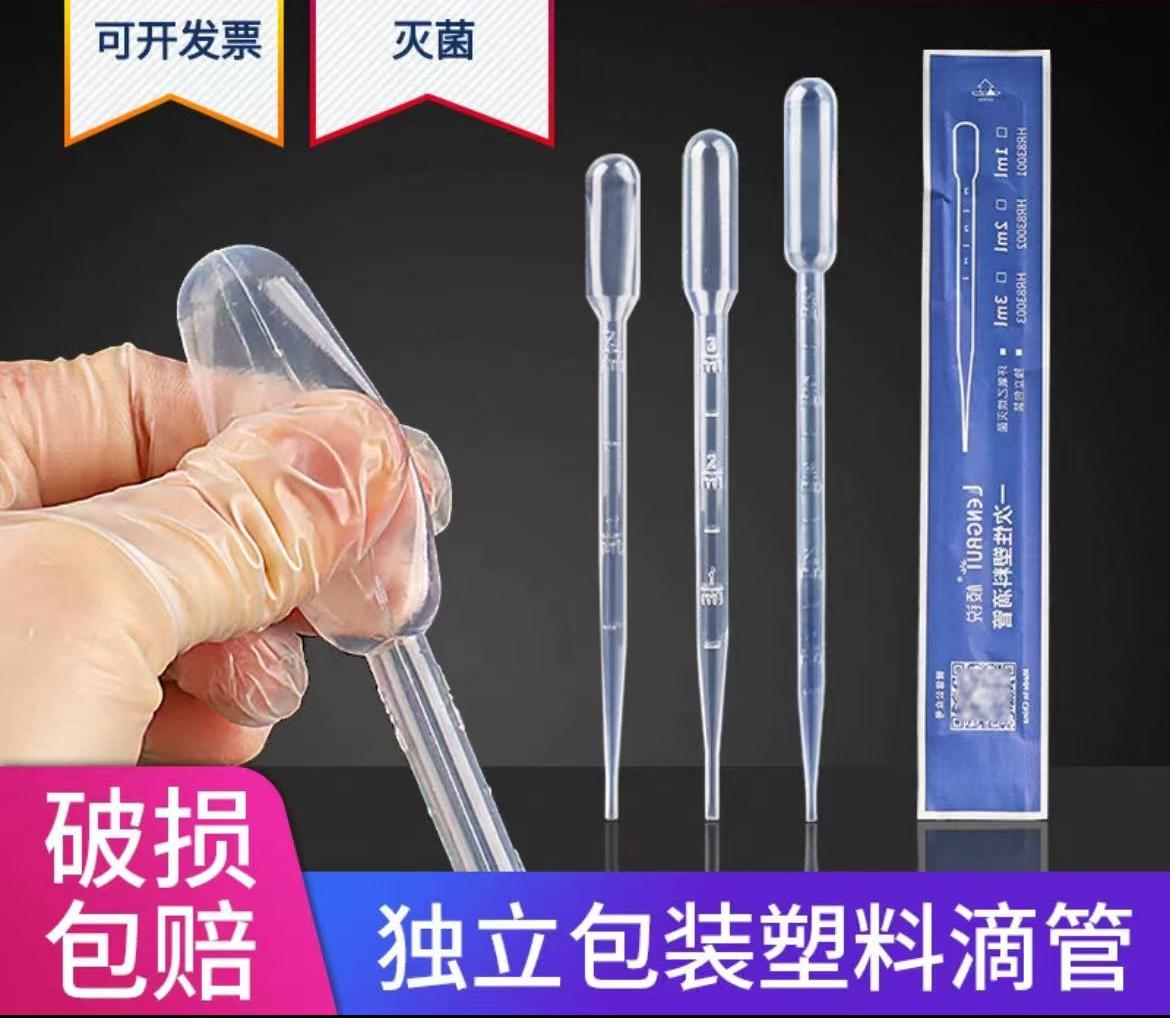 一次性塑料滴管移液管带刻度塑料小吸管