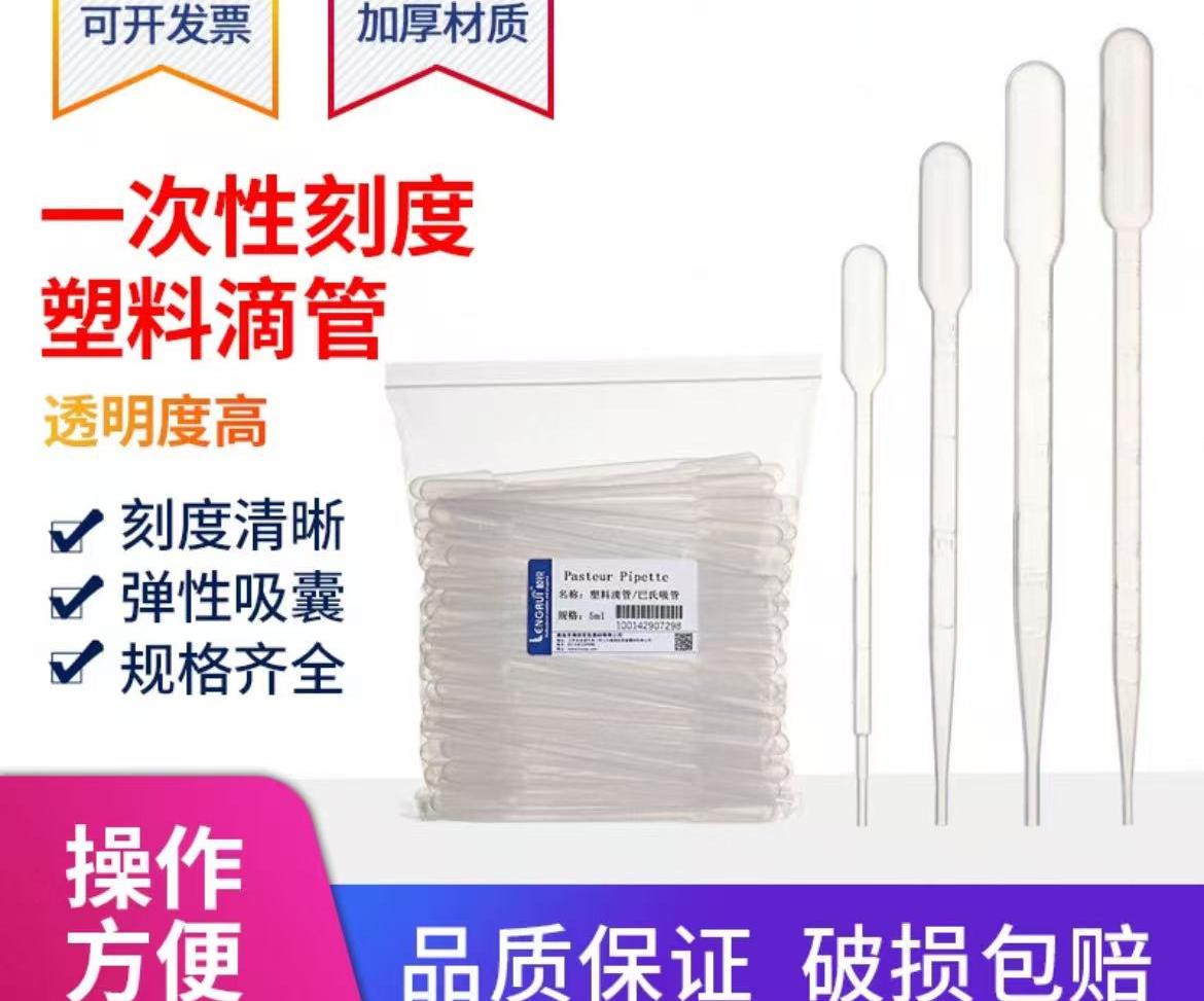一次性塑料滴管巴氏吸管