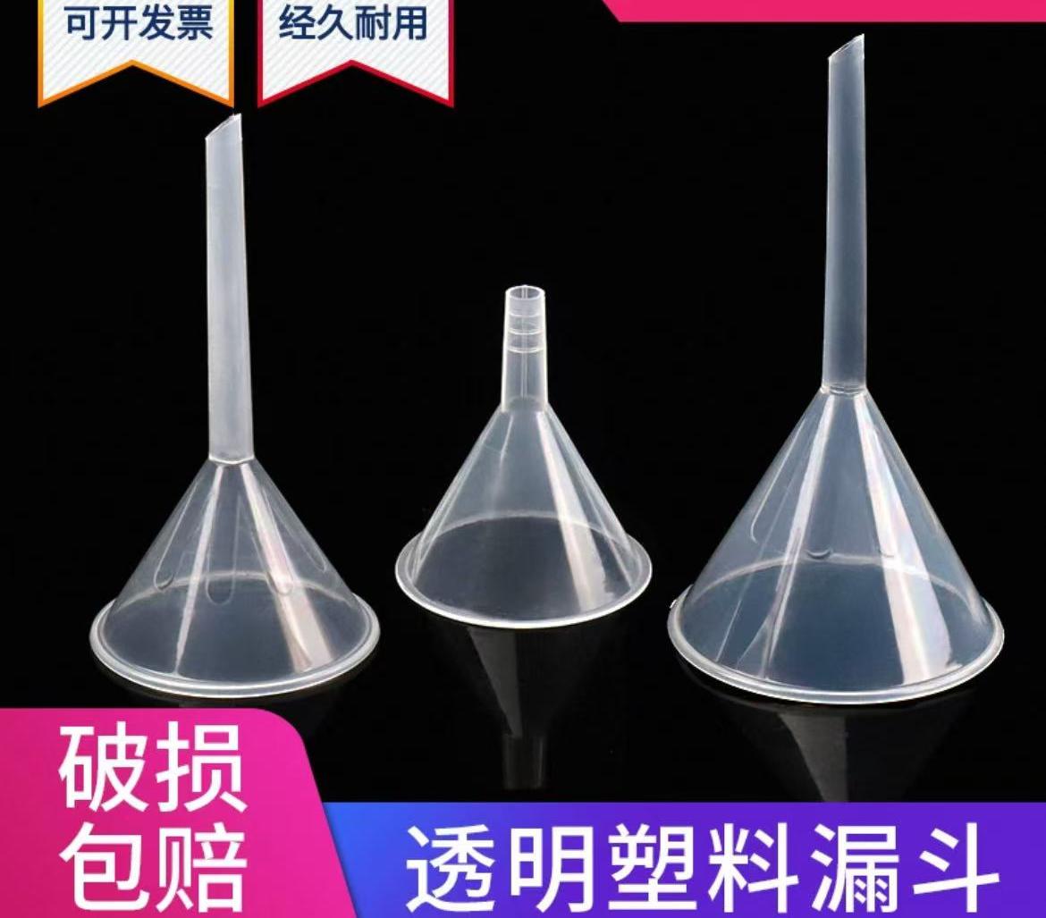 塑料三角漏斗