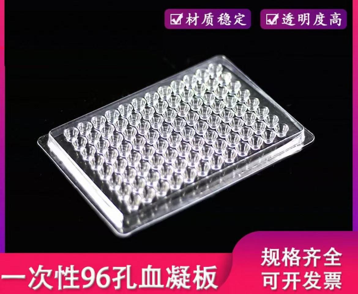 一次性反应板