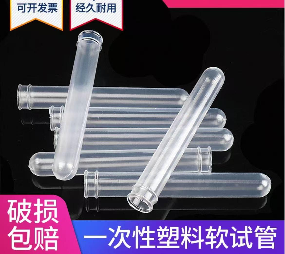 一次性试管