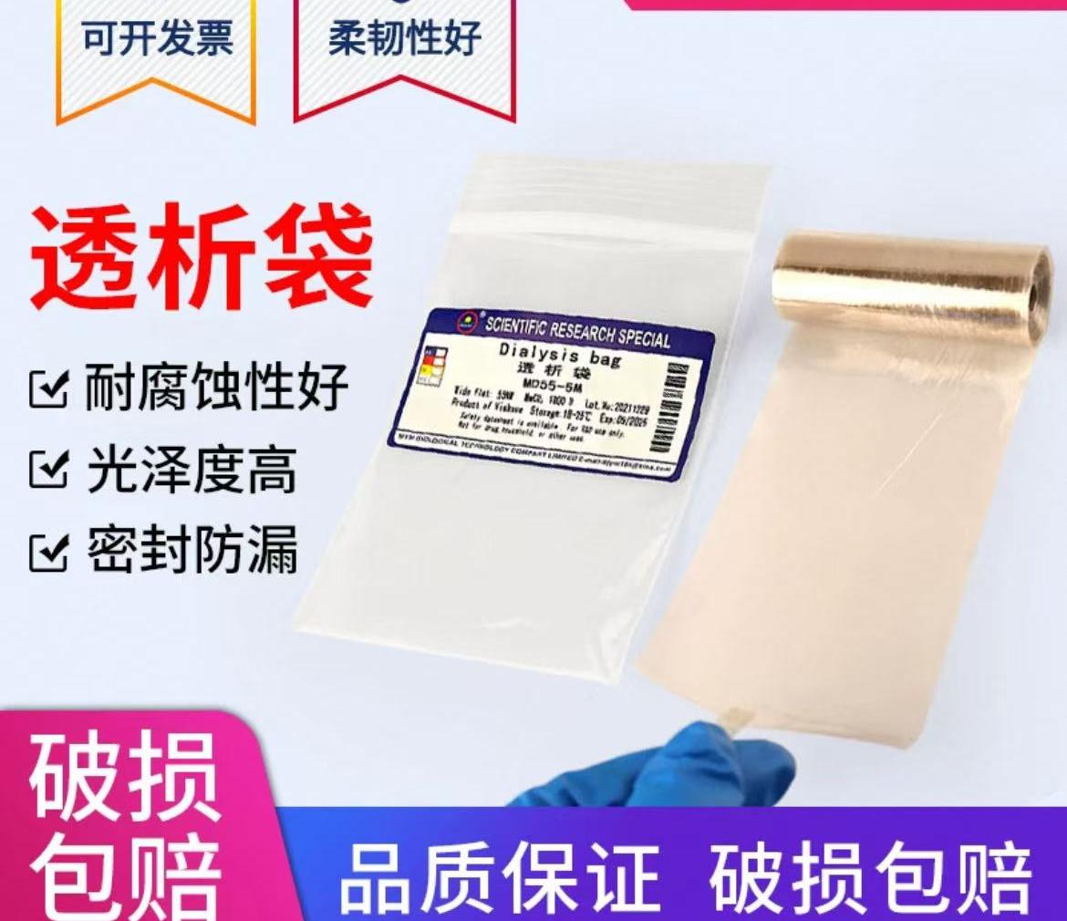 透析袋子夹子