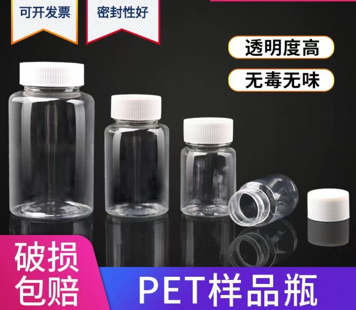 塑料试剂瓶