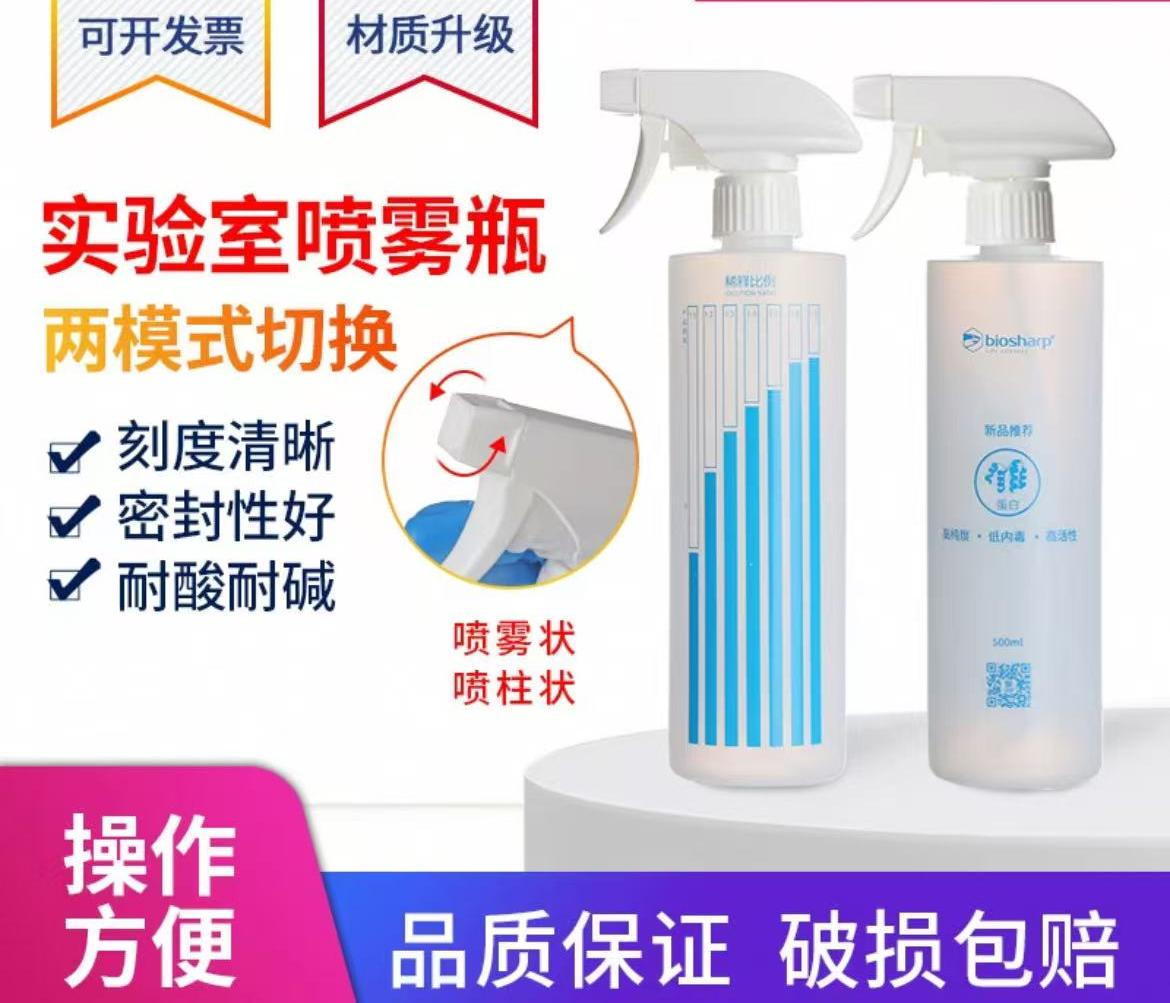 白鲨酒精喷壶