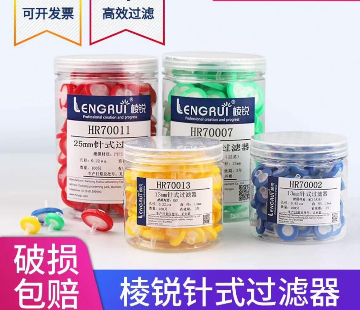 一次性过滤器针头滤器滤头尼龙有机系水系