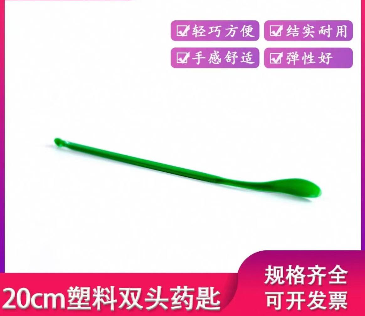塑料双头药匙
