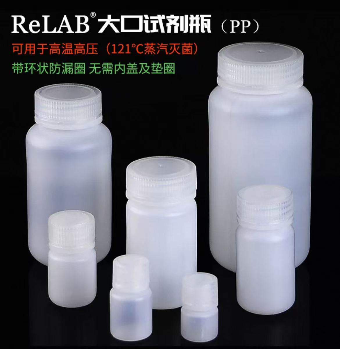 塑料大口试剂瓶