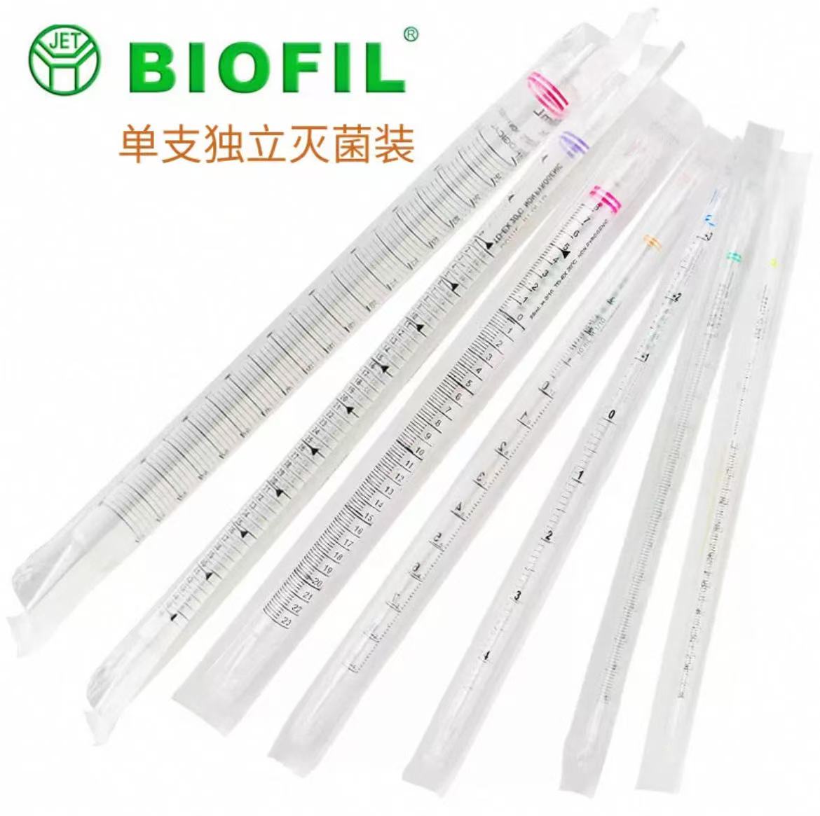 JET一次性血清移液管