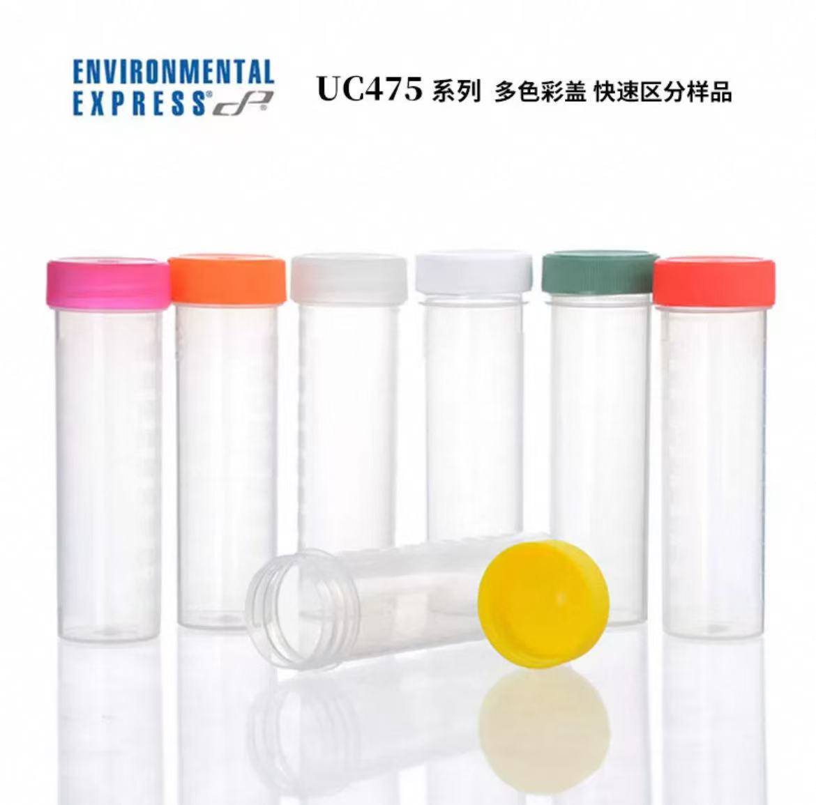 进口EE消解管50ml塑料定量瓶PP-H螺纹盖消解管Envexp实验室定容瓶