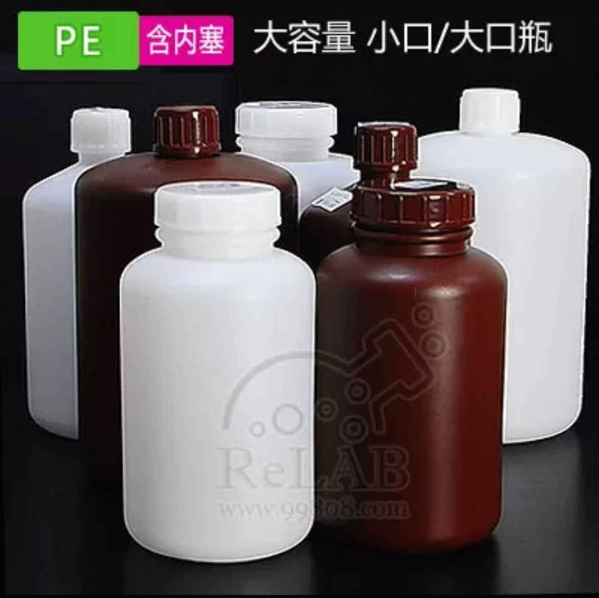 塑料大小口瓶