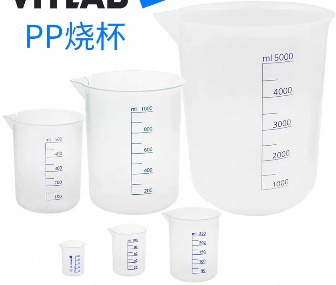 VITLAB塑料烧杯