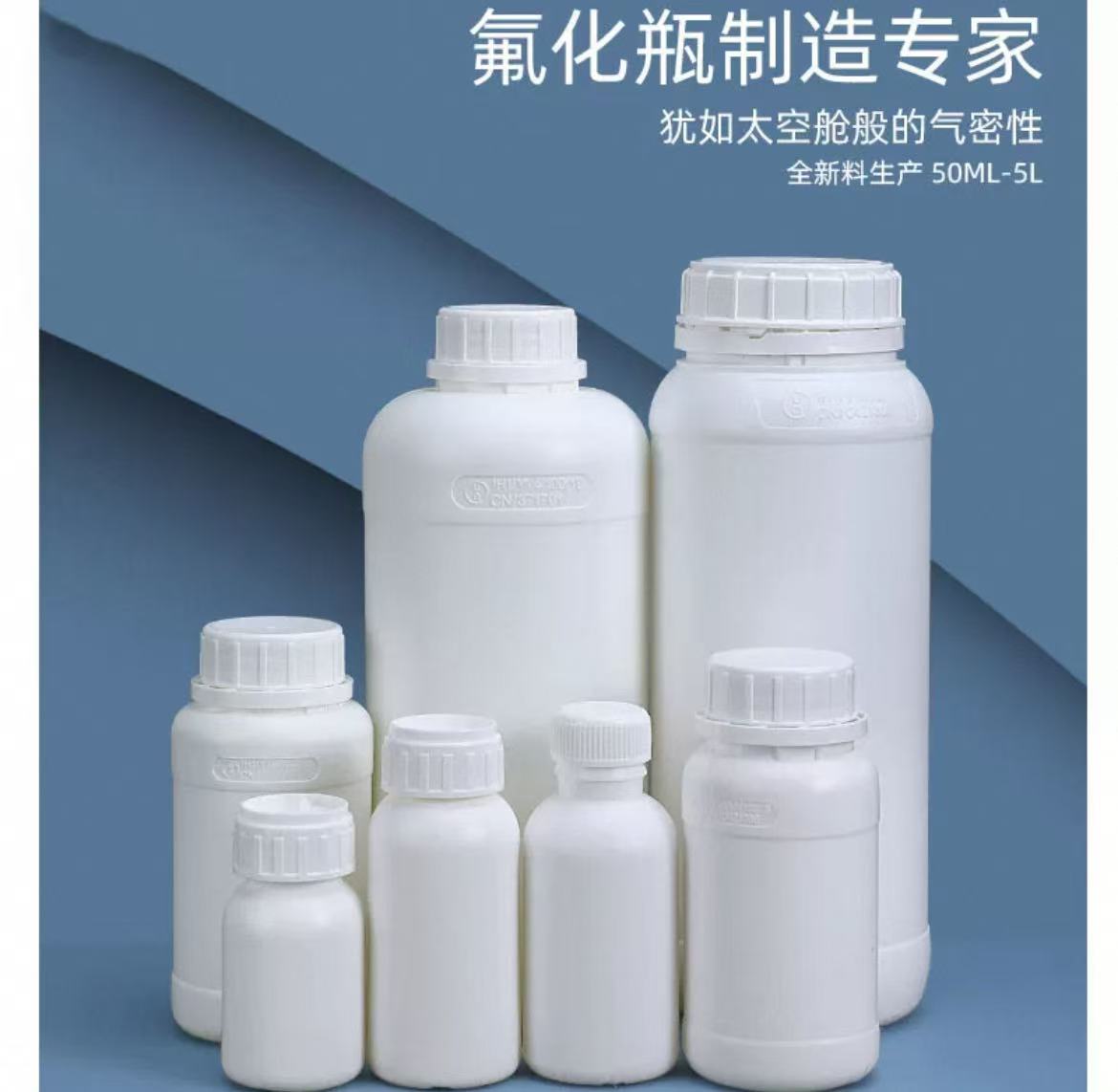 氟化瓶带UN标识