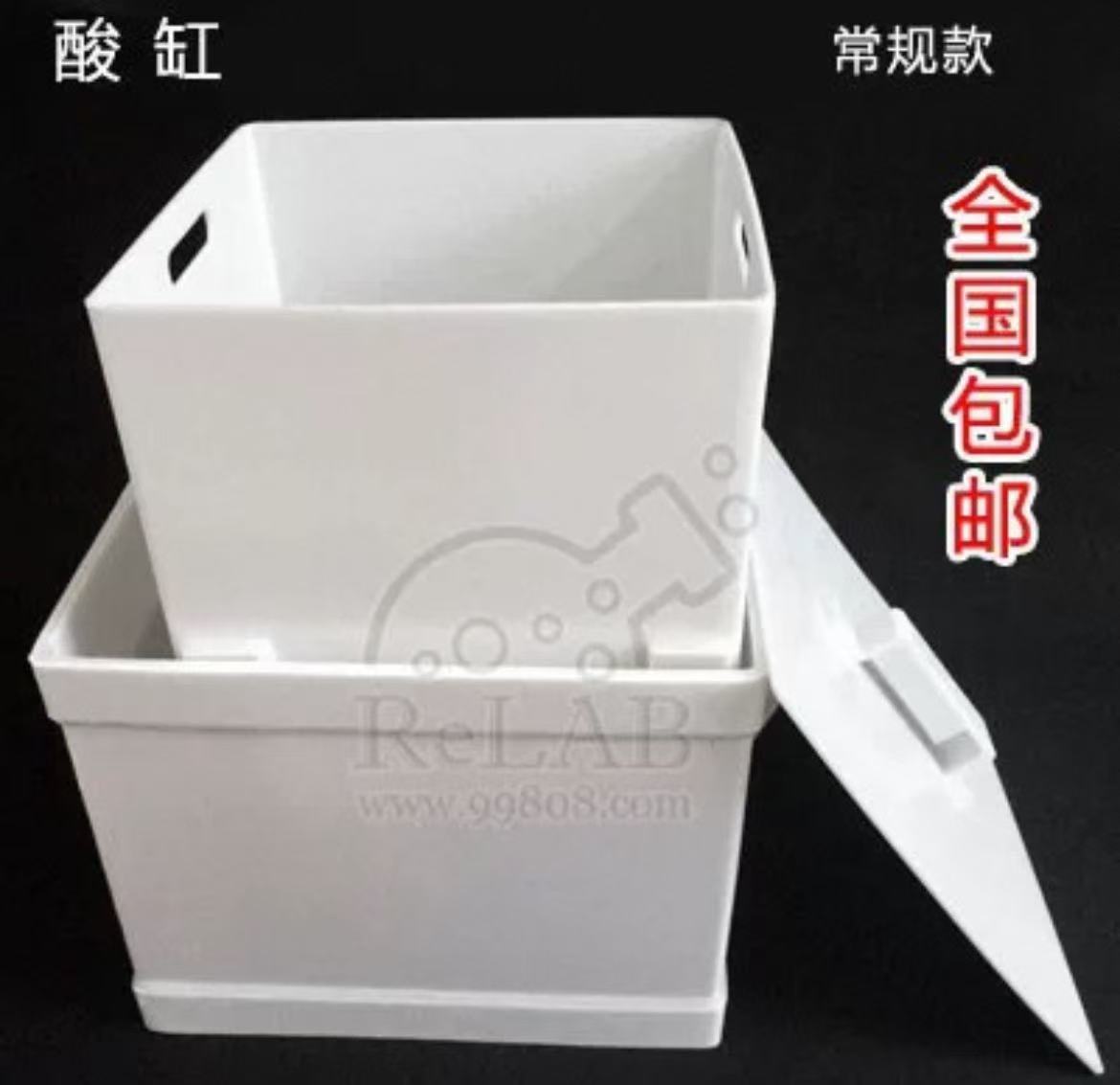 PP实验室酸缸常规款
