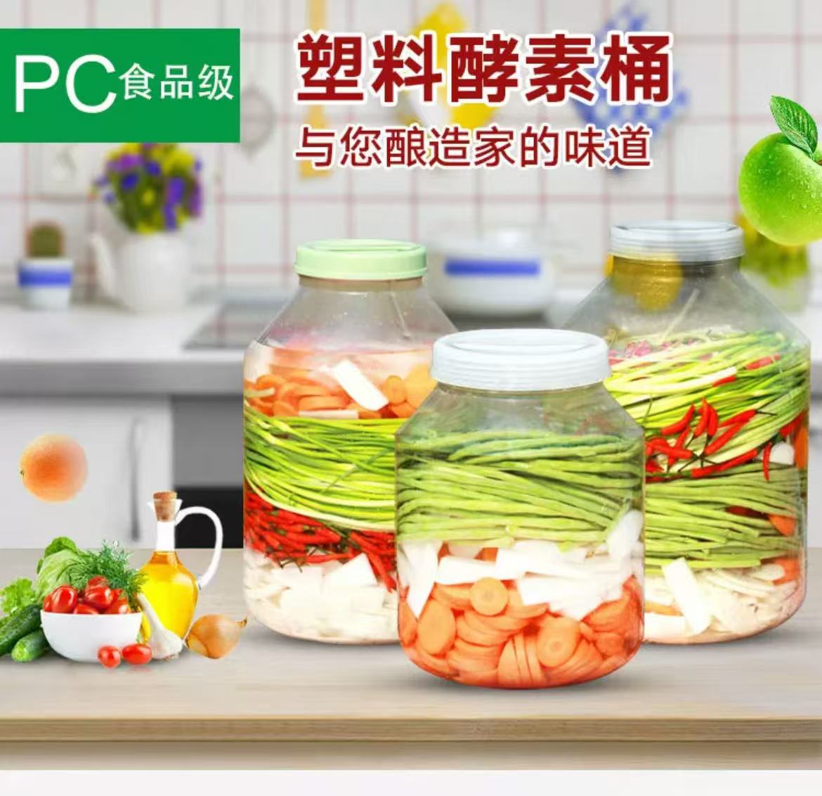 Relab塑料酵素桶