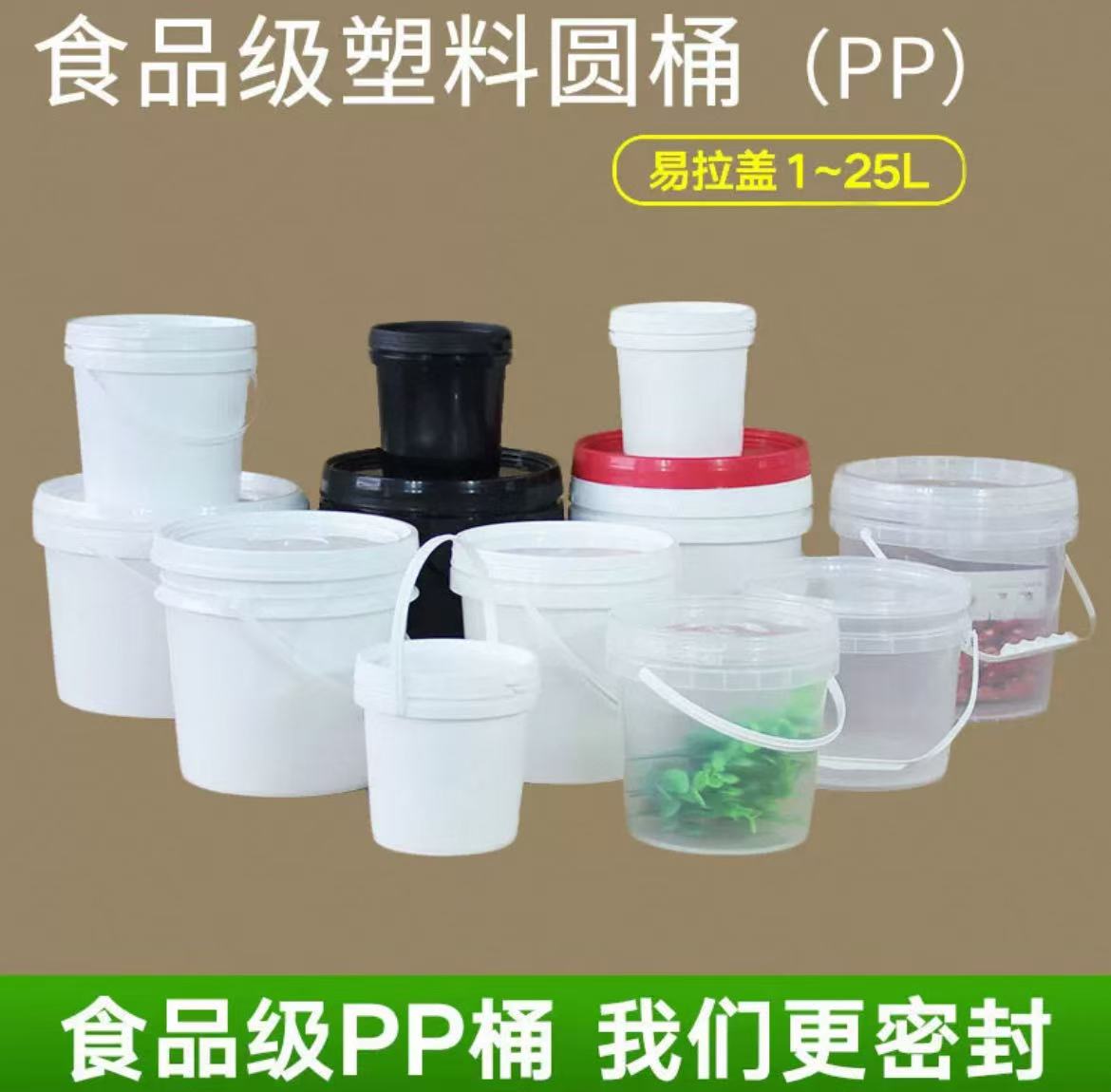 PP食品级塑料圆桶