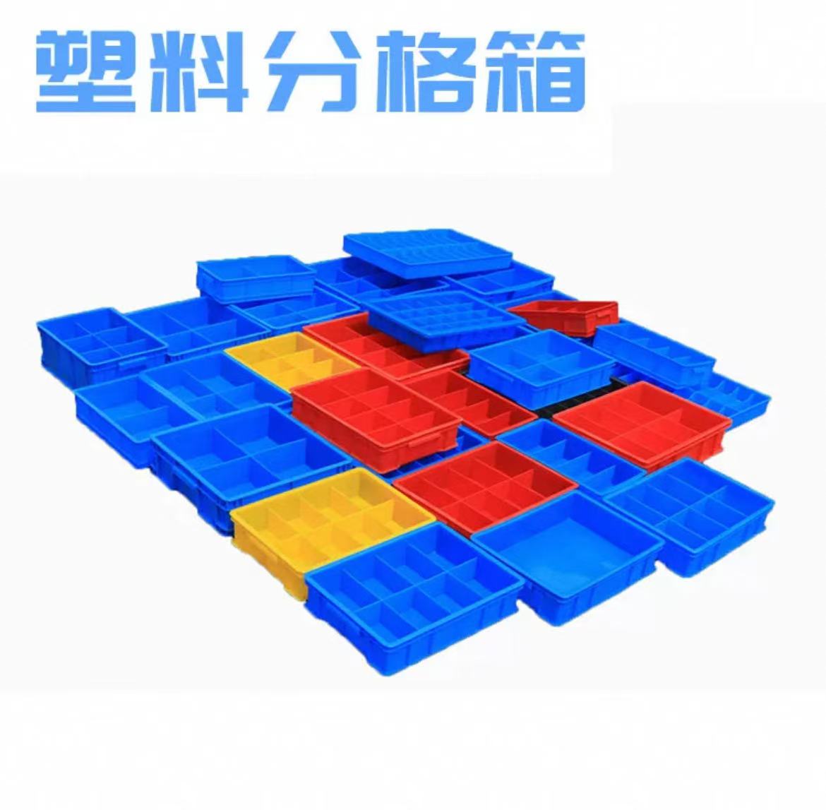 方格试剂瓶整理箱