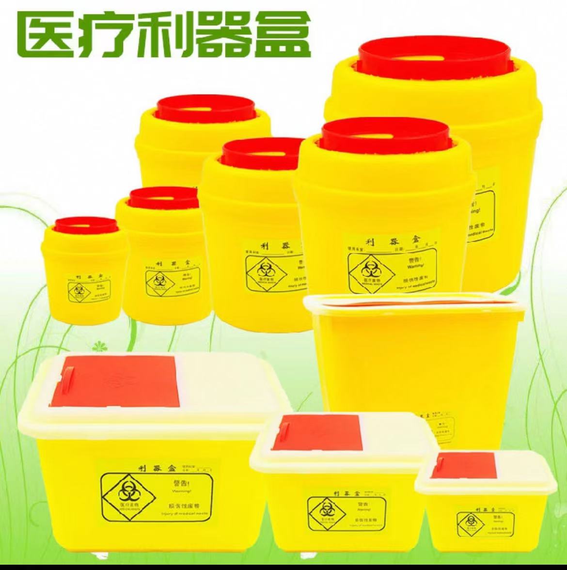 圆形医用利锐器盒