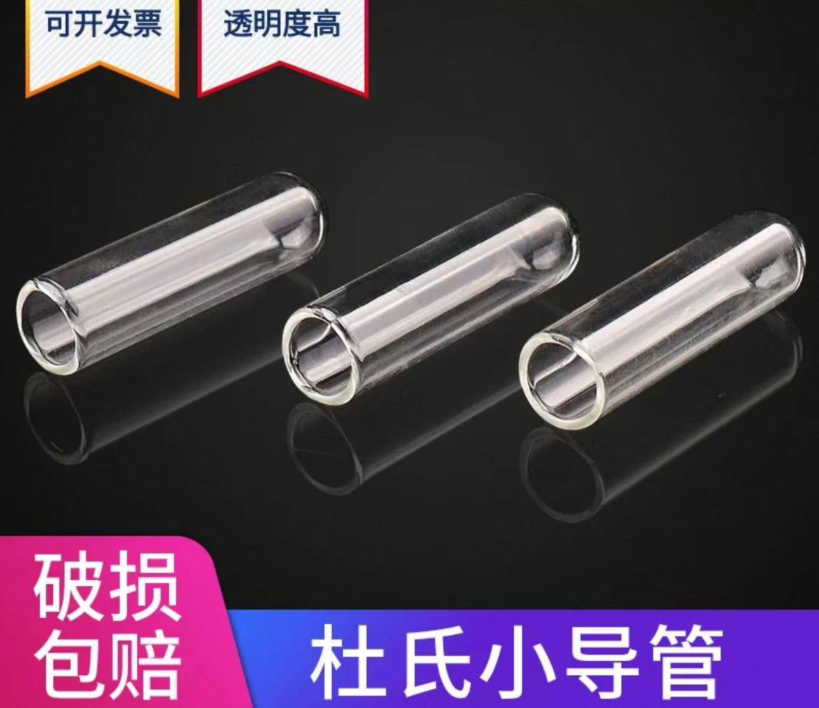 杜氏小管