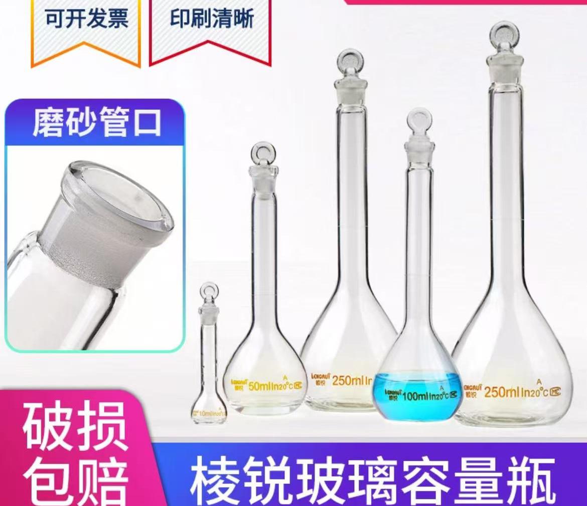 透明容量瓶玻璃瓶