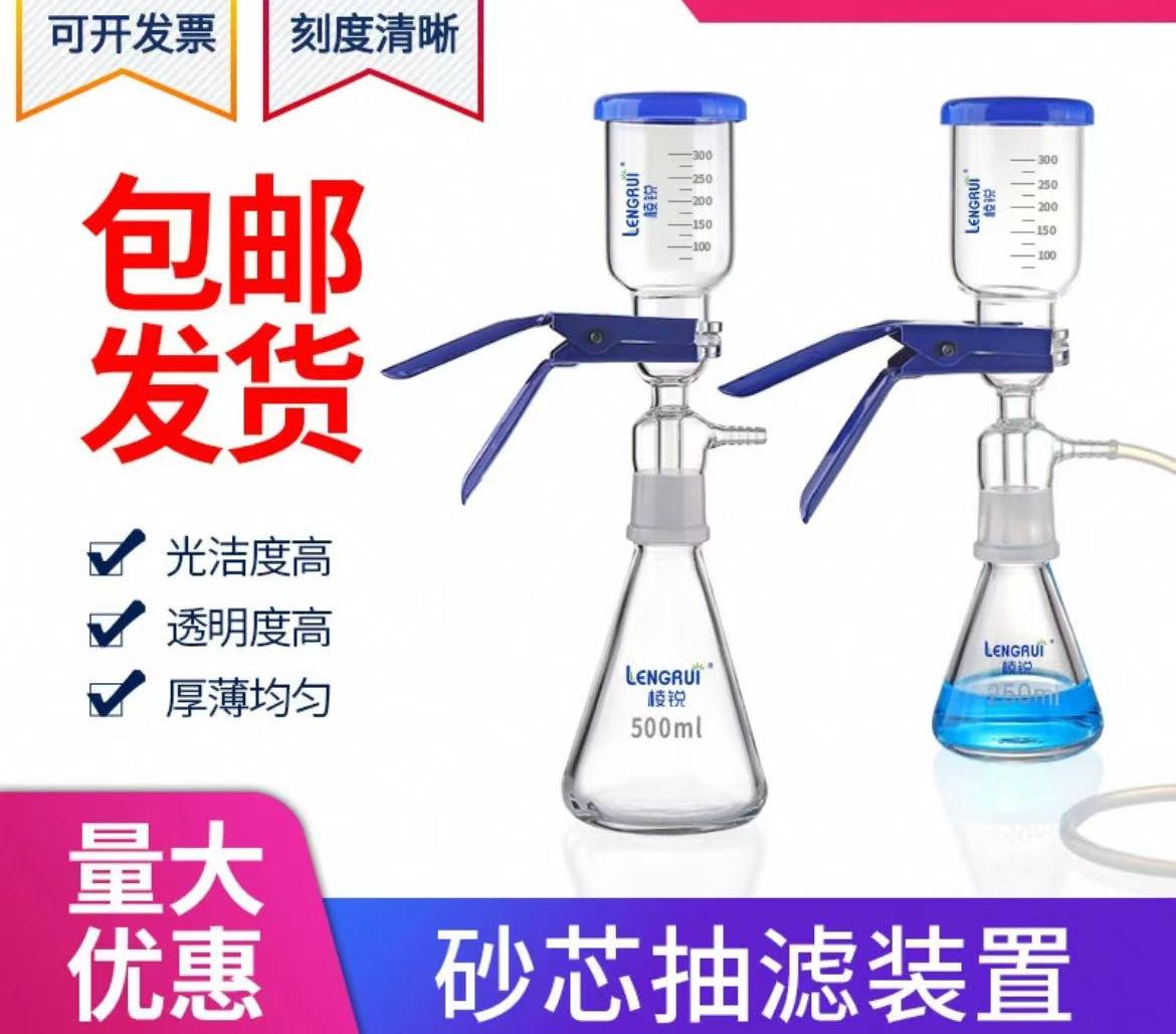高硼硅玻璃砂芯过滤装置