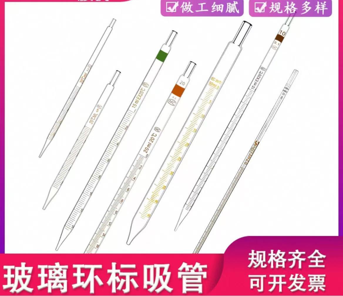 玻璃环标长吸管取样管移液管