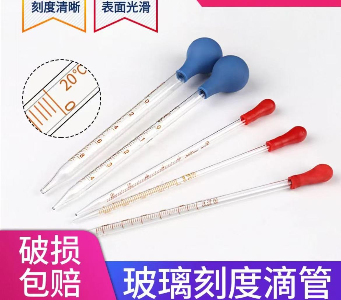 玻璃刻度滴管试剂大小吸管胶头滴管