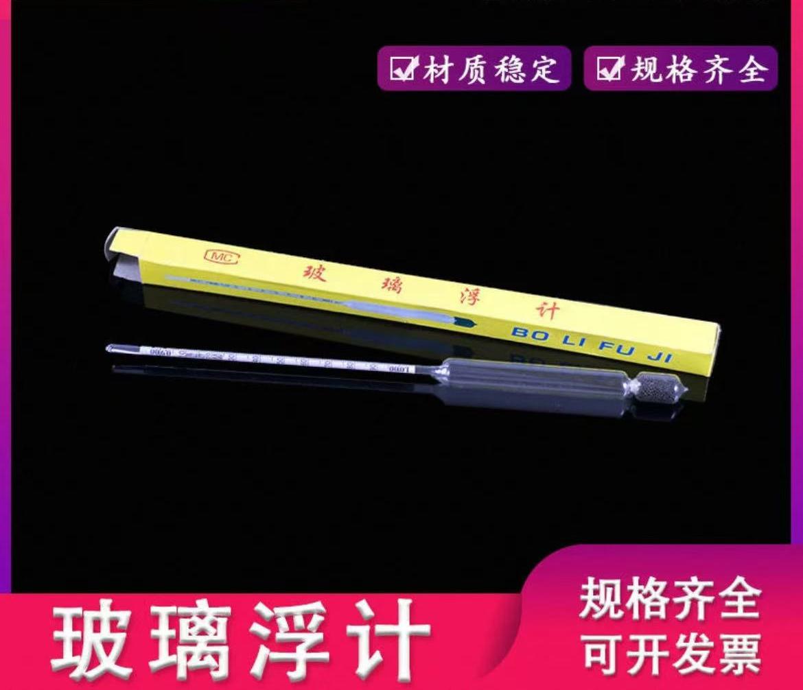 玻璃比重计