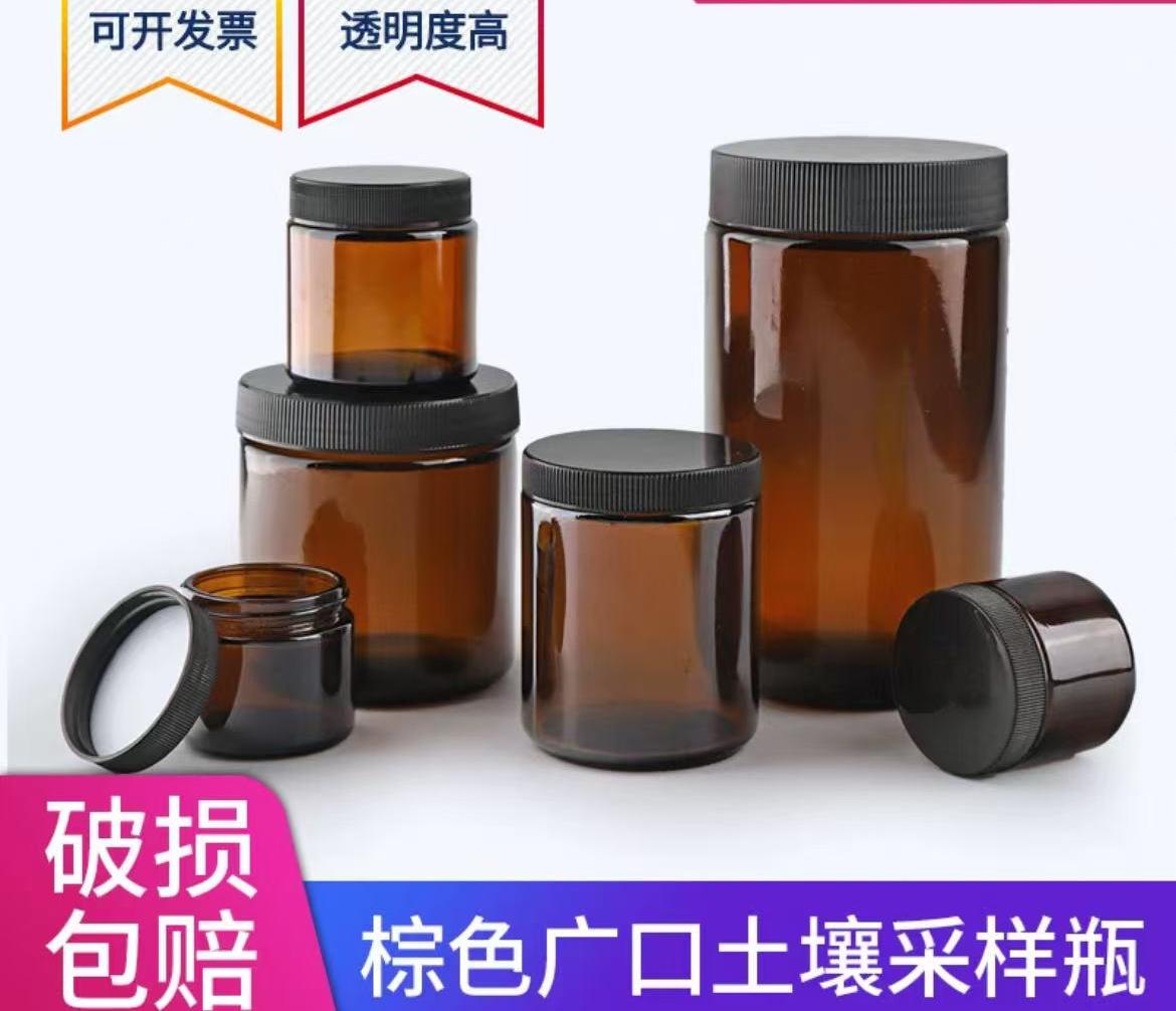 棕色大口玻璃瓶土壤采样
