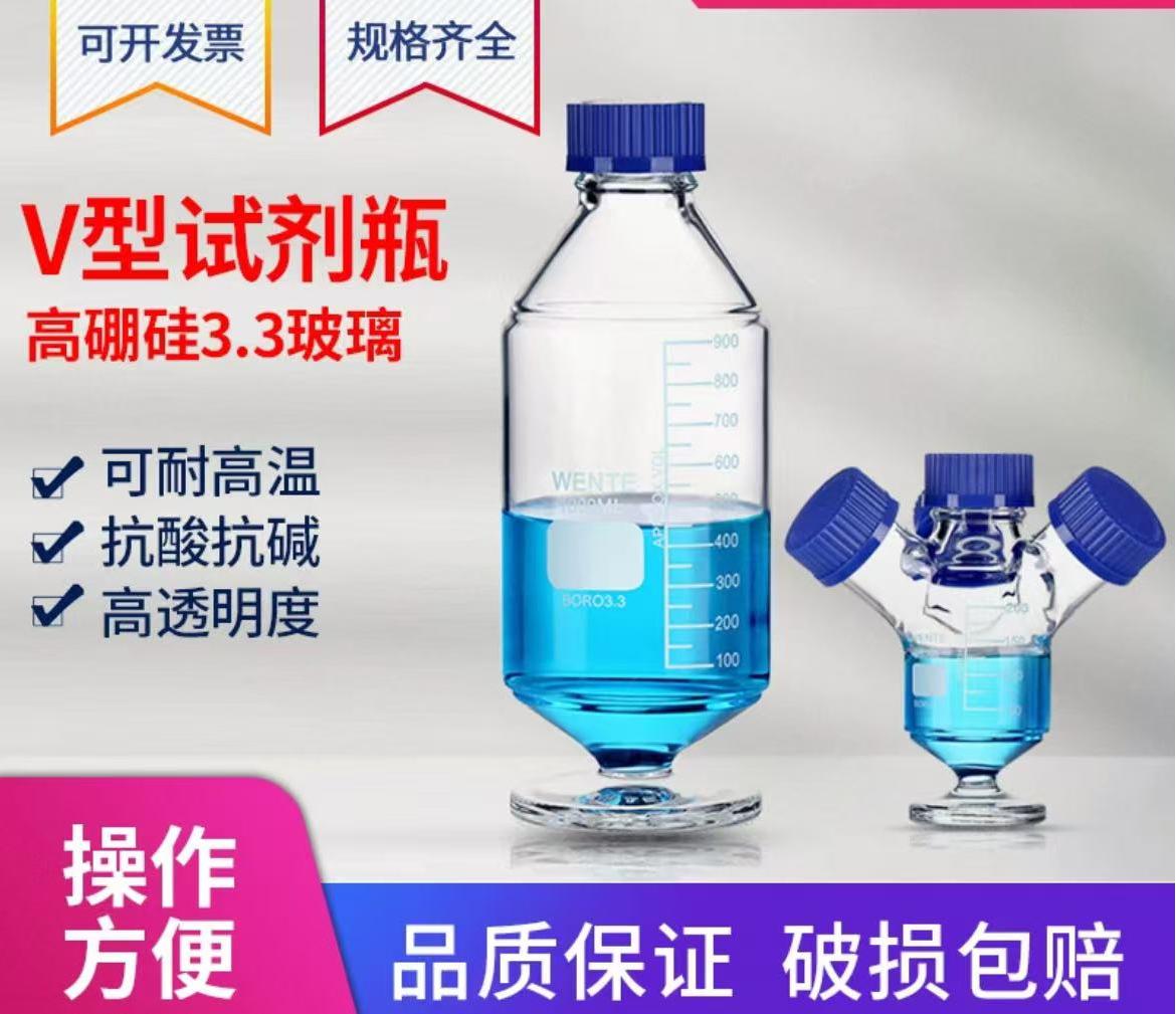 GL45多通道溶剂瓶高回收试剂瓶V型流动相溶剂瓶