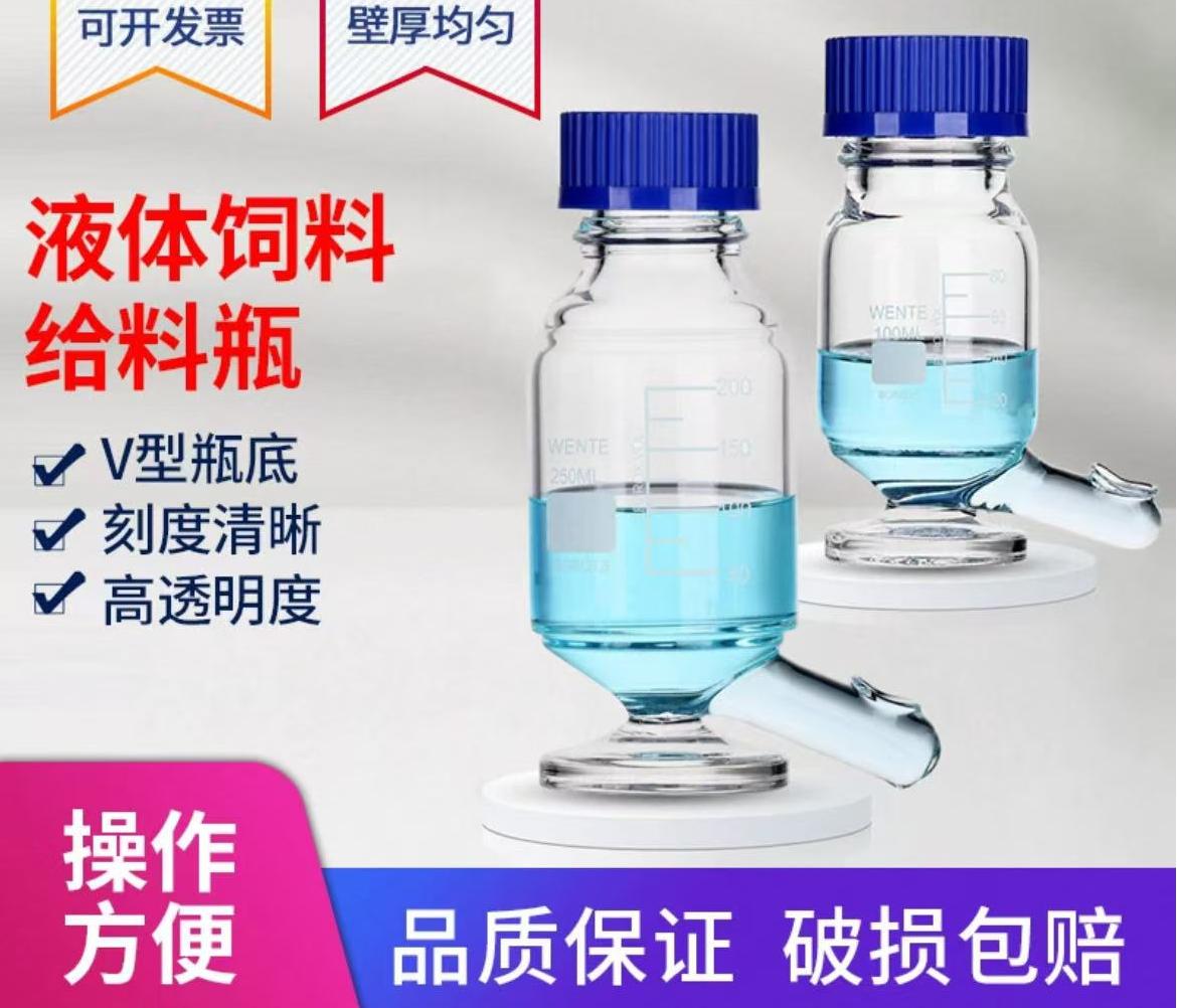 小白鼠液体饲料给料瓶实验室小鼠喂养器