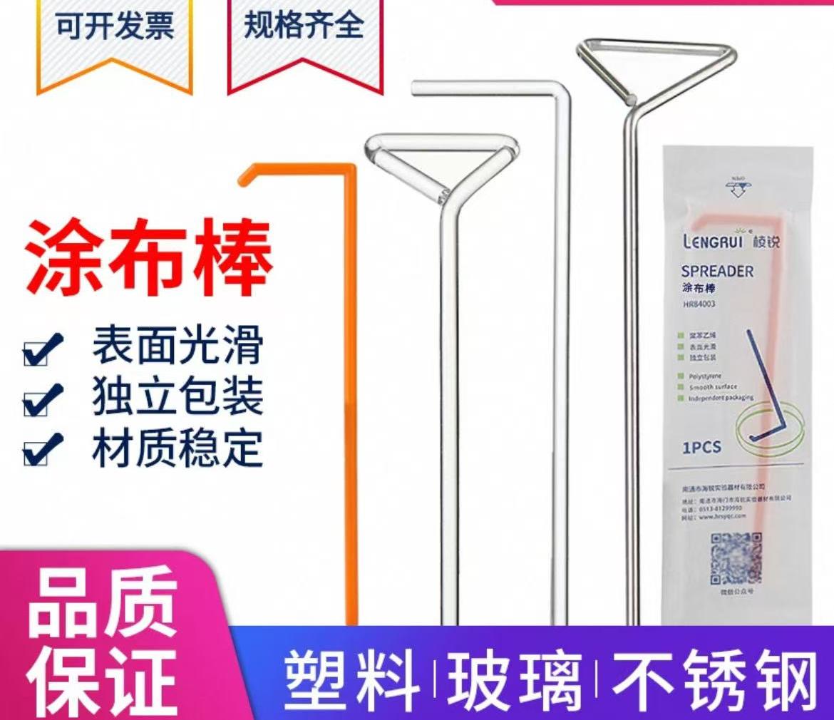 棱锐塑料涂布棒