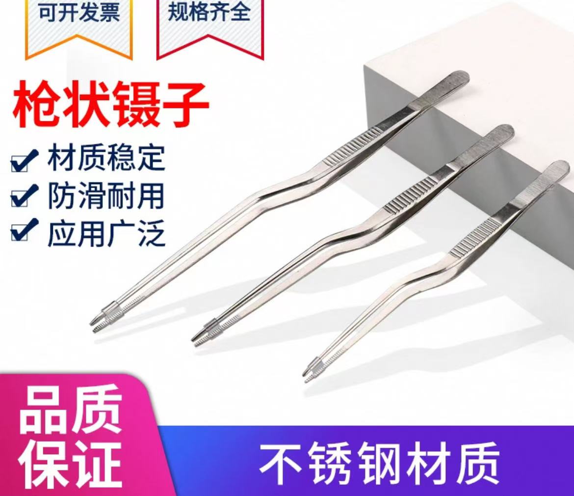 不锈钢枪状镊子