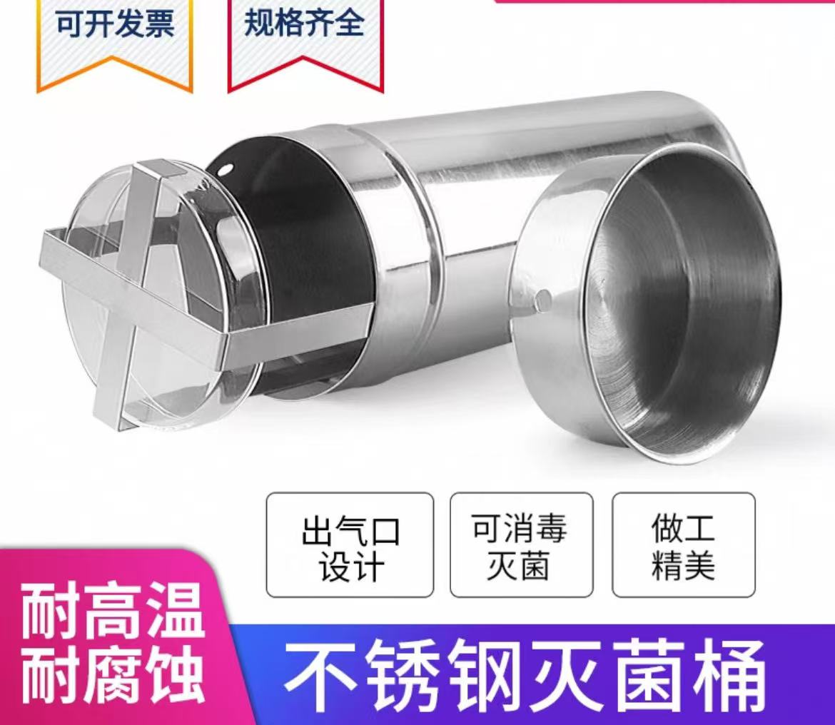 不锈钢培养皿消毒桶