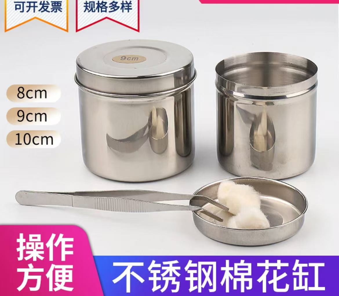 纯不锈钢棉花缸