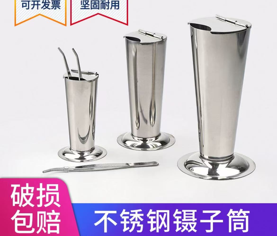 不锈钢镊子筒
