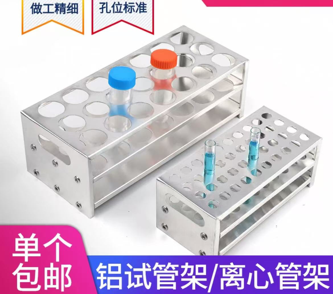 铝试管架