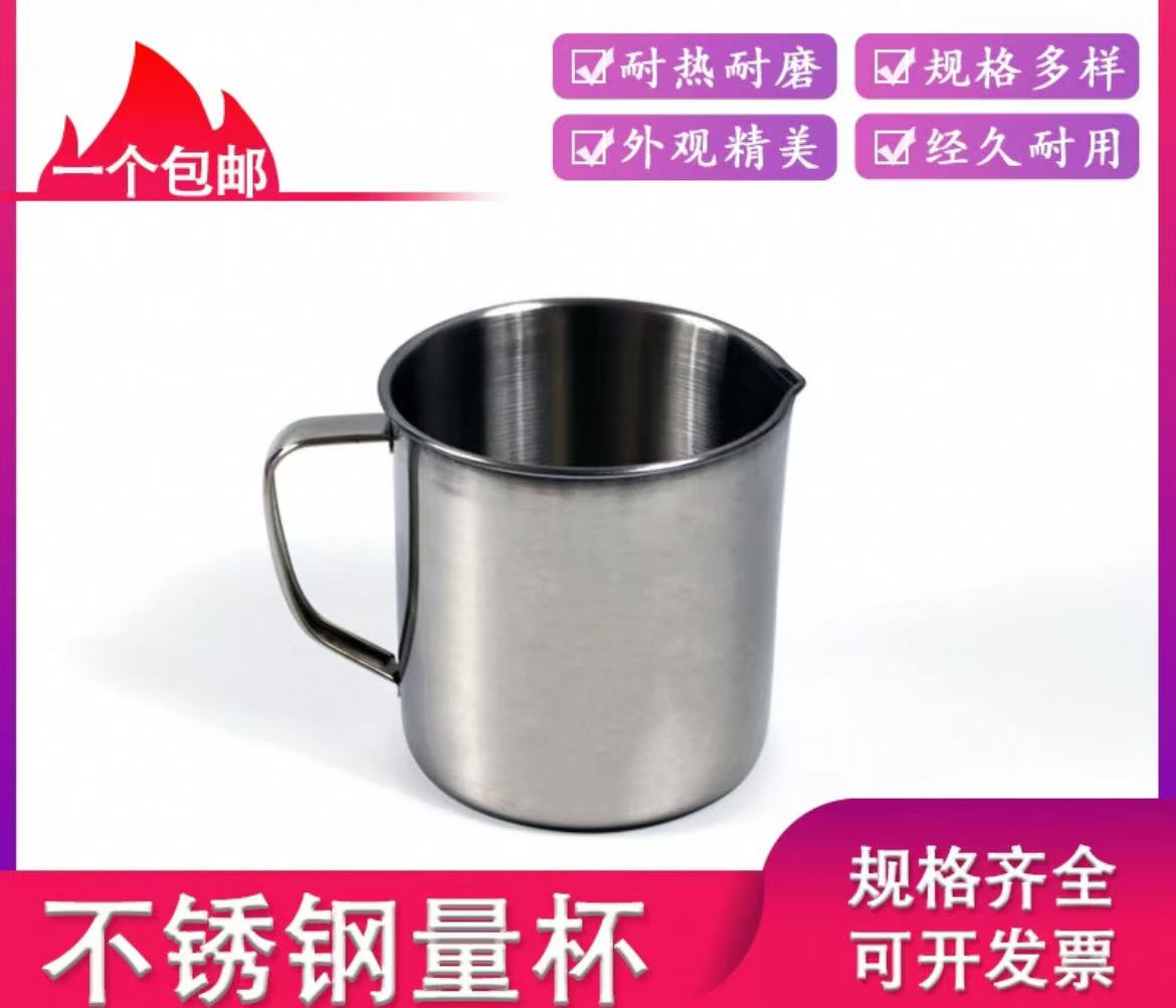 实验室烧杯量杯