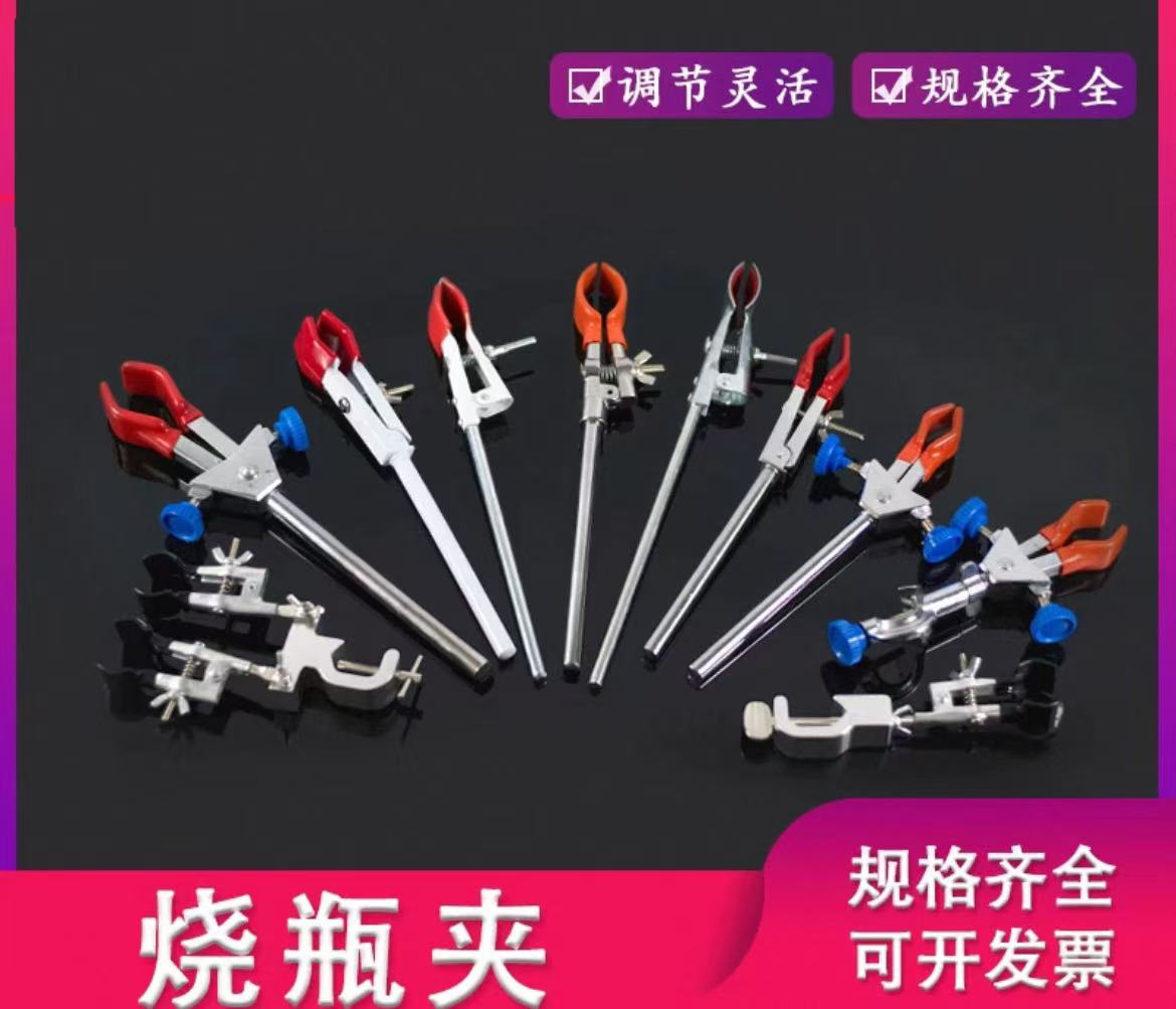 烧瓶夹镀锌