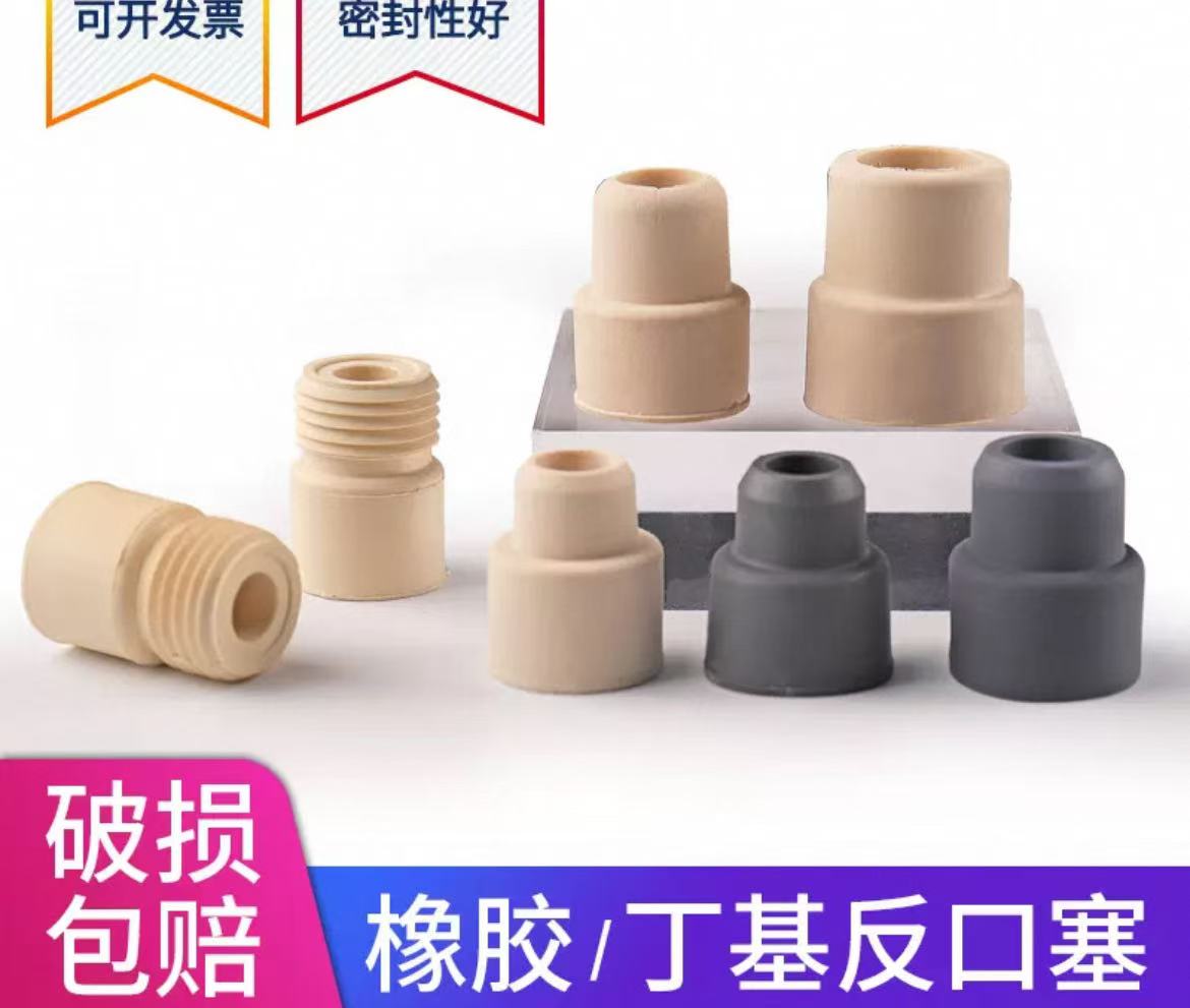 橡胶