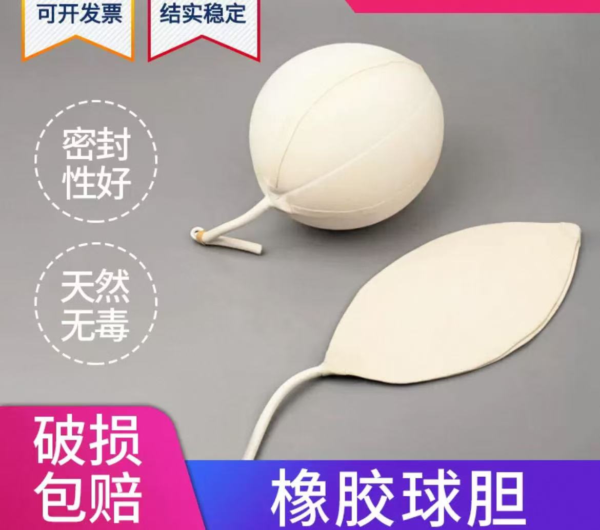 橡胶球胆气体取样球胆