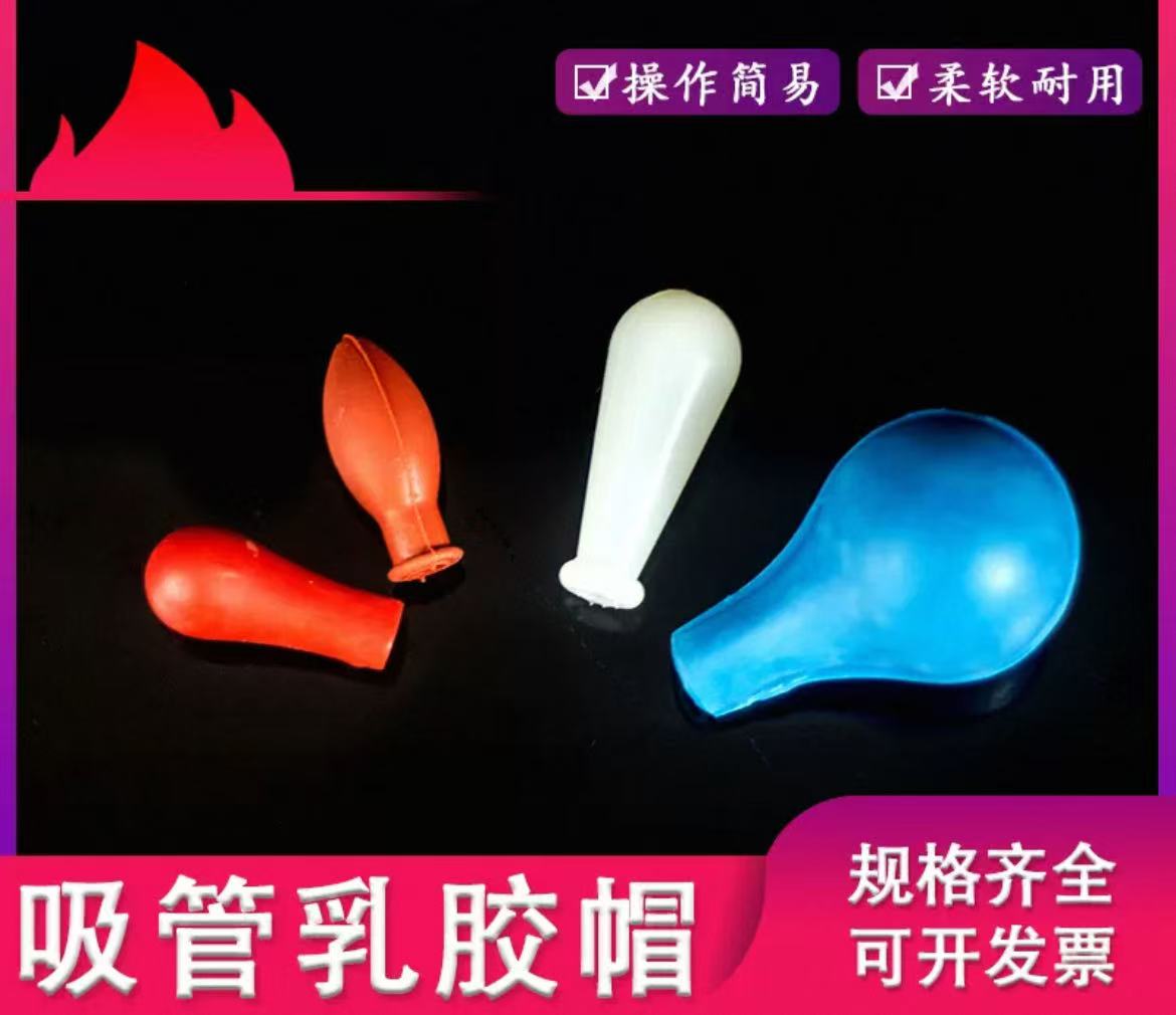 移液管