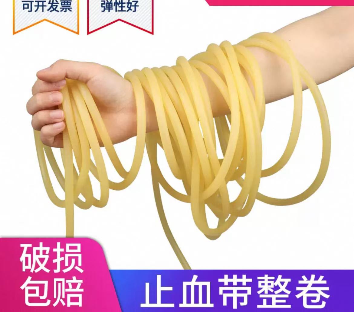 实验室专用乳胶管止血带橡皮管